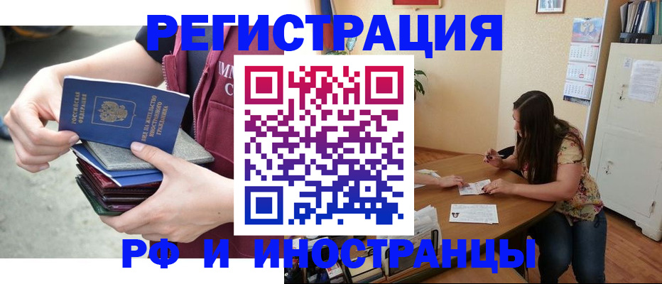 прописка в квартире в Казани