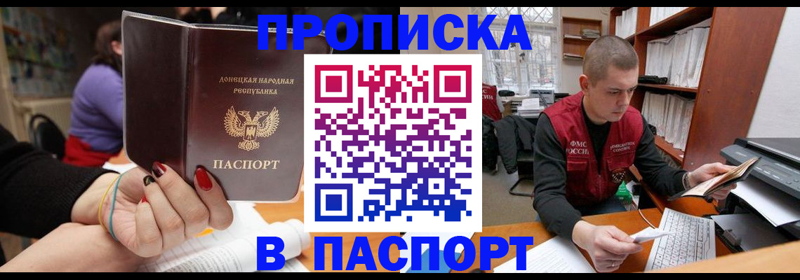 прописка от собственника в Казани